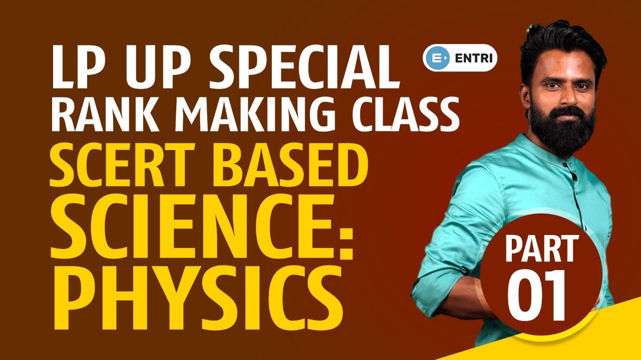 LP UP Exam 2023: SCERT Based Physics| Sujesh Purakkad Special Rank Making Class | Part 1