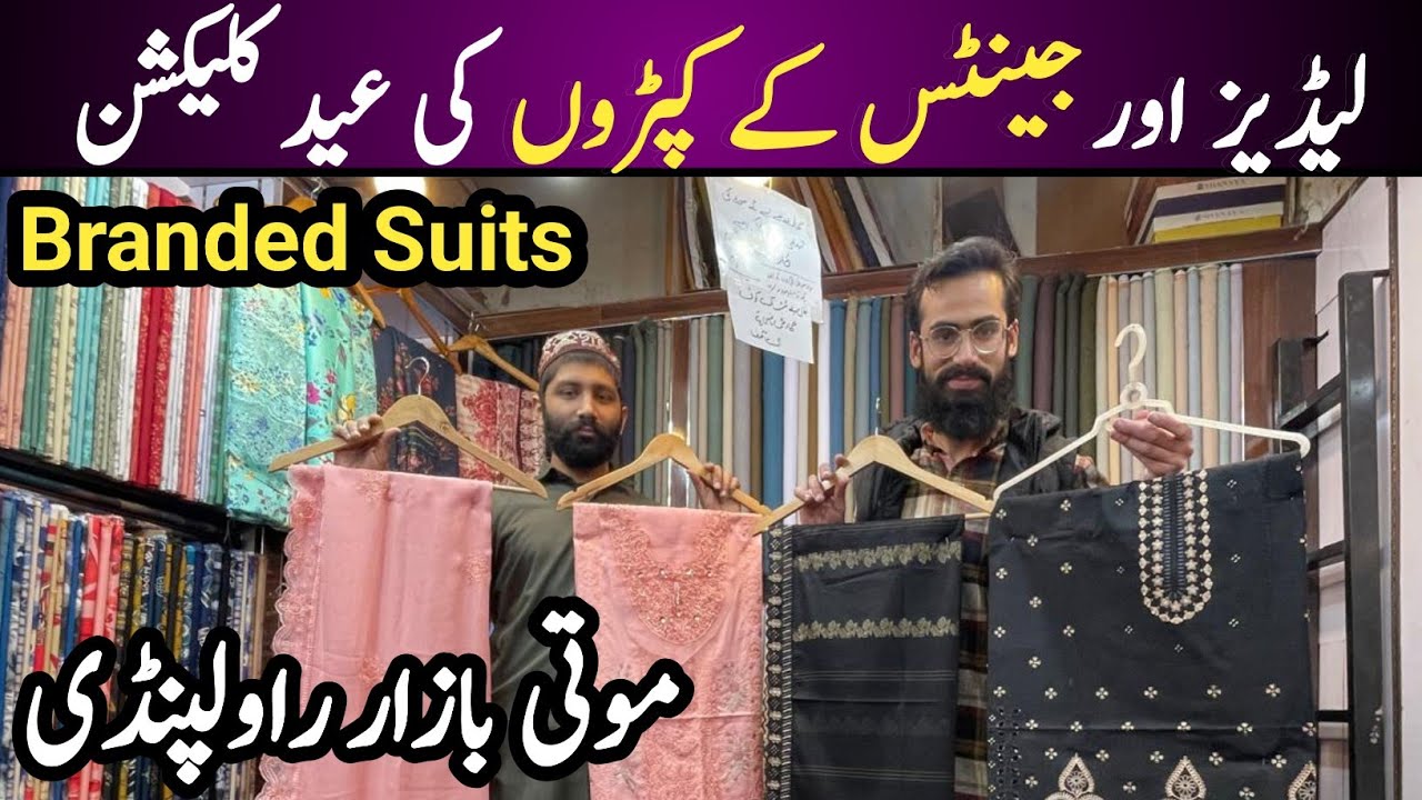 Ladies Branded Suits On Factory Price | Top Branded Suit Collection | Best Prices In Rawalpindi