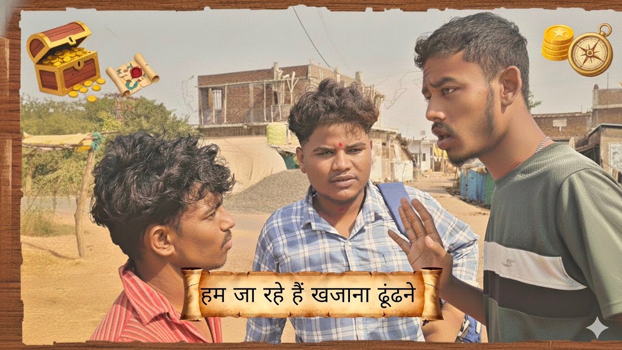 Hum Ja Rahe Hain Khazana Dhundhne! 💰 | Part 1 | #funny #comedy #comedyvideo 