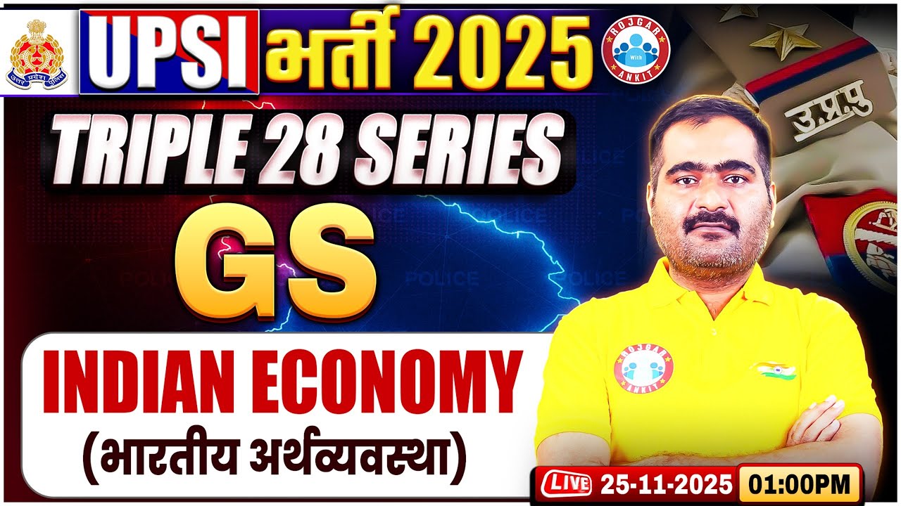 UPSI GS Classes 2025 | भारतीय अर्थव्यवस्था | Triple 28 Series For UP SI | UP SI Economics Class