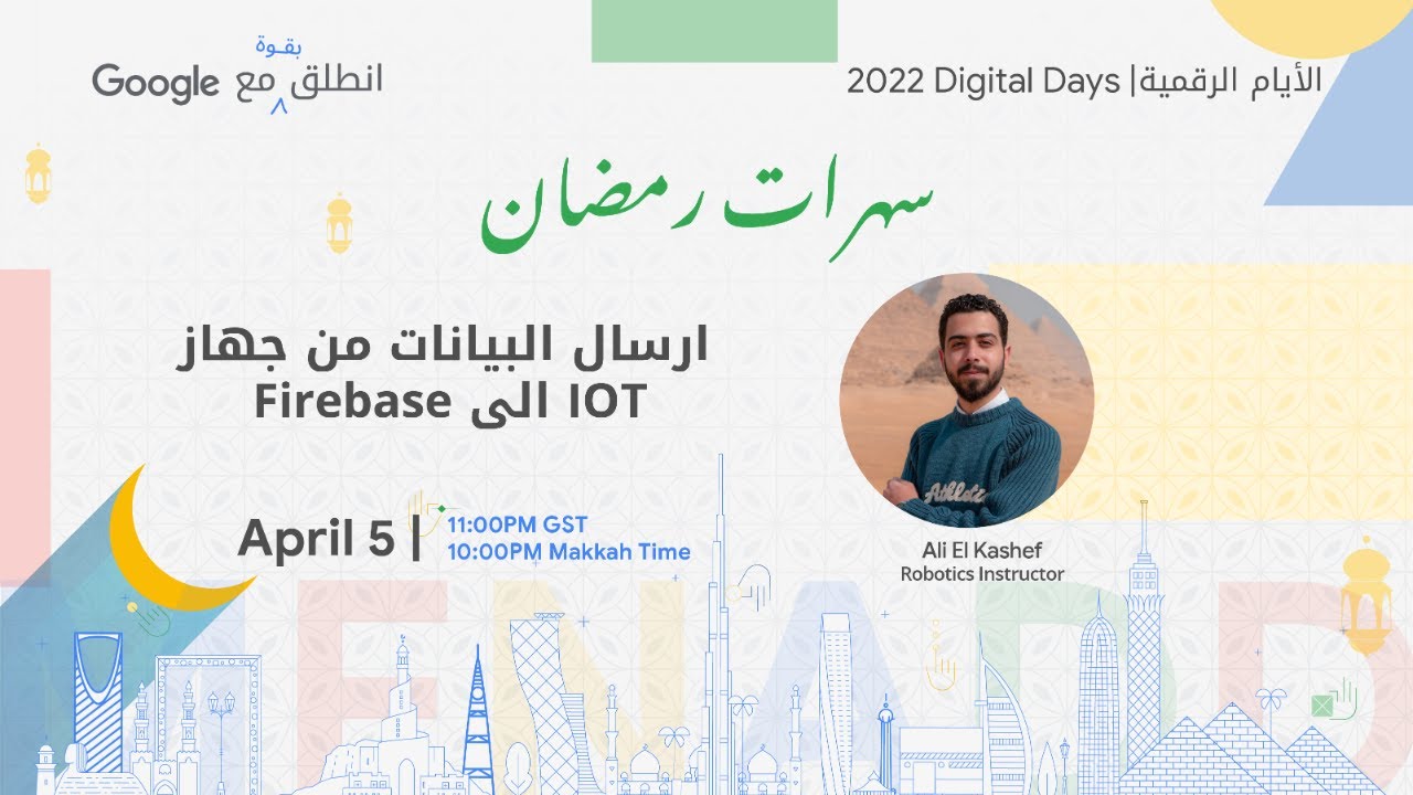 ارسال البيانات من جهاز IOT الى Firebase (علي الكاشف)