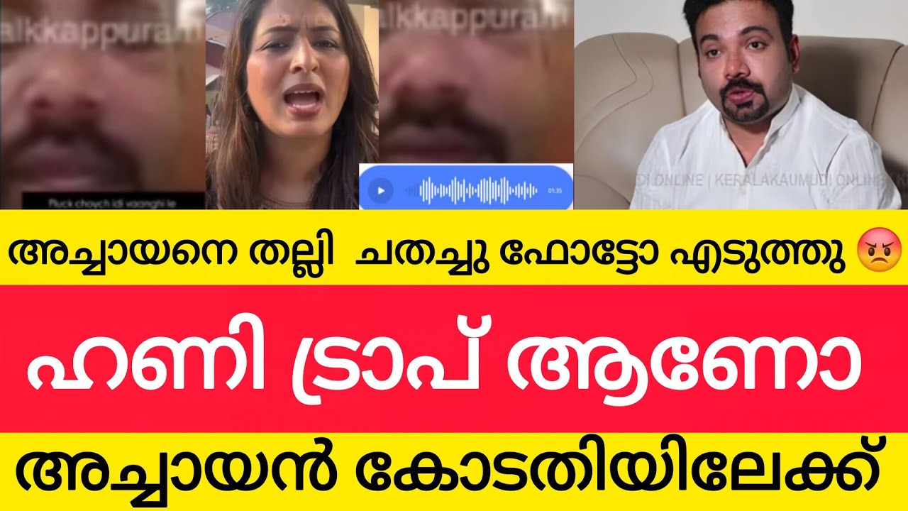 അച്ചായനെ വീട്ടിൽ വിളിച്ചു വരുത്തി കുടുക്കി 🥵 Secret Agent | Tony Achayans Gold Kottayam 