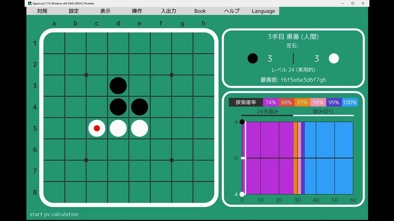 オセラーの脳を刺激する動画