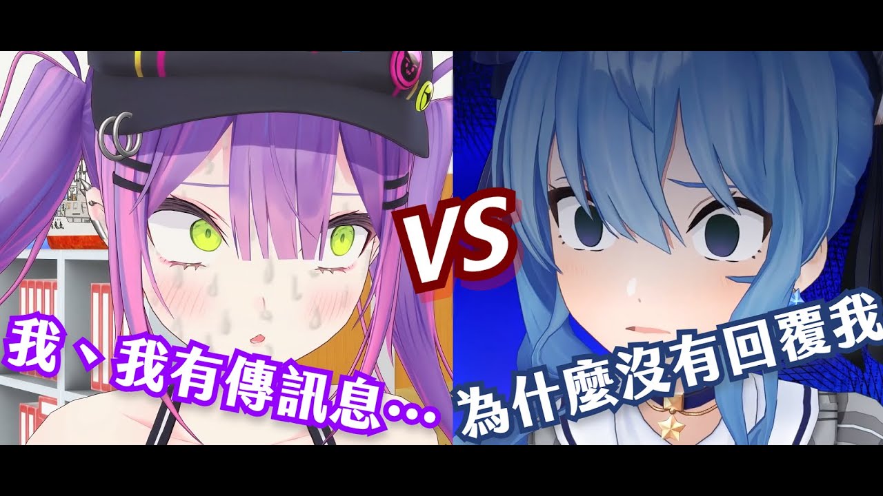 【Vtuber精華ｘHololive中文】當有點大姊姊的藍色神經病碰上自稱惡魔的天使與屑兔？這個組合將碰出什麼火花呢？【APEXｘ常闇トワ&兎田ぺこら&星街すいせい】