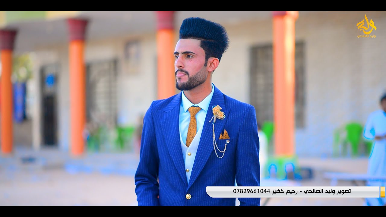 زفاف قاسم جبار السعيدي