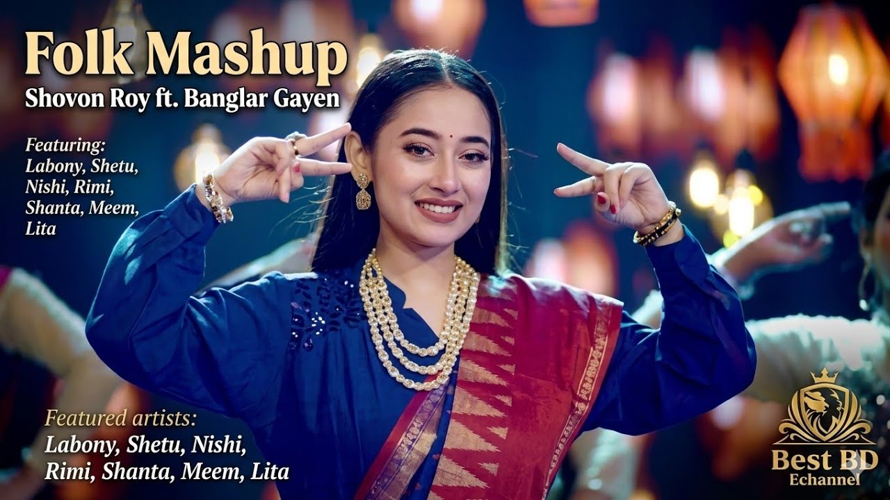 Folk Mashup  Shovon Roy ft. Banglar Gayen  Labony, Shetu, Nishi, Rimi, Shanta, Meem, Lita