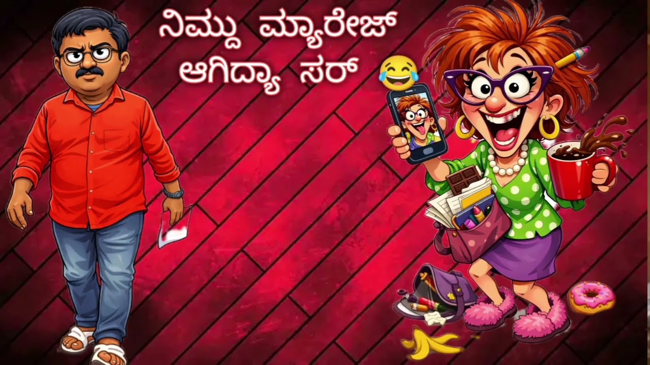 🤣😂ಹೊಸ ಆಡಿಯೋ ನರಸಿಂಹರಾಜು ಬಳ್ಳಾಪುರ ದೊಡ್ಡಬಳ್ಳಾಪುರ  