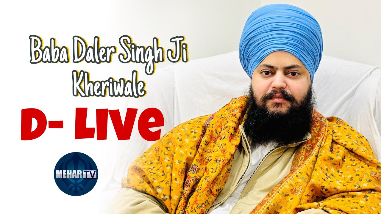D-LIVE |  BABA DALER SINGH JI KHERIWALE | MEHAR TV