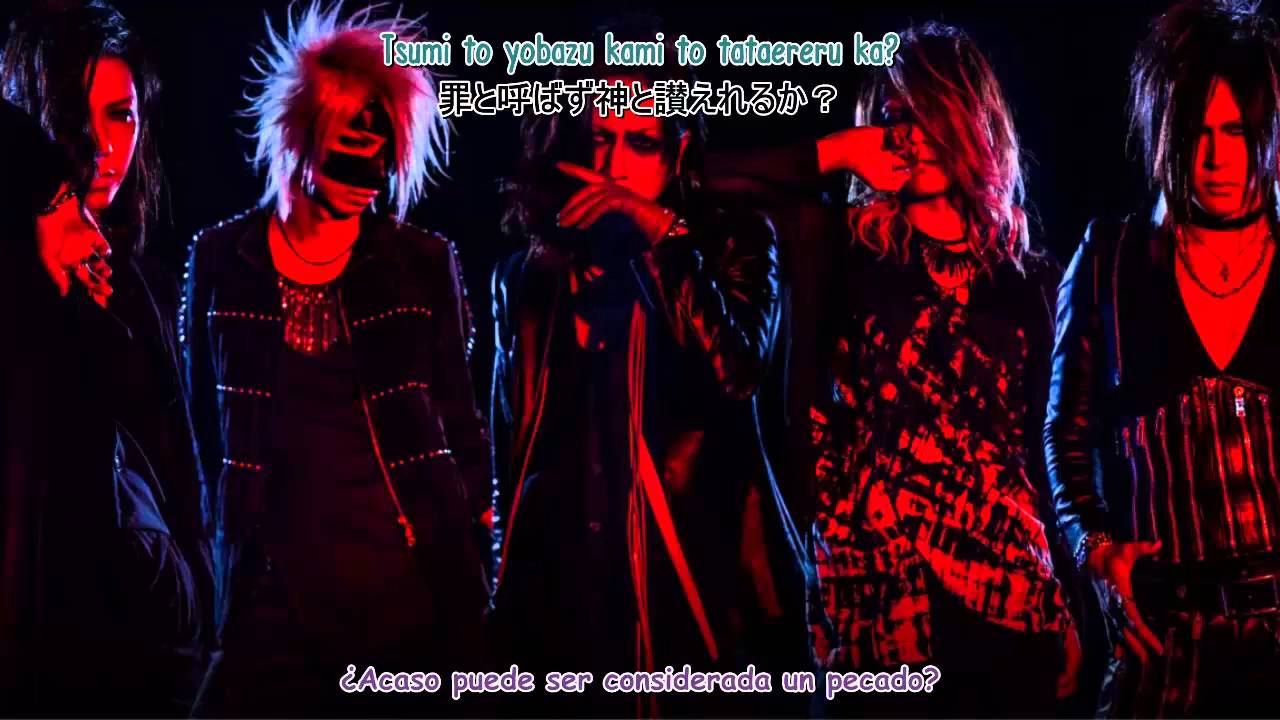 the GazettE - Depravity Lyrics (Sub Esp/Romaji)