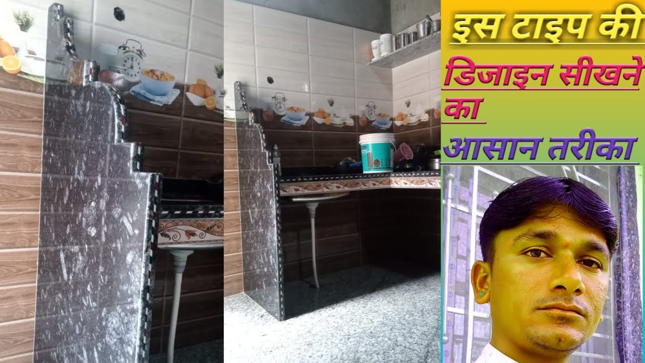 Kitchen stand granite design किचन रसोई स्टैंड ग्रेनाइट पत्थर घोड़े की डिजाइन@marbalmistrinarpat
