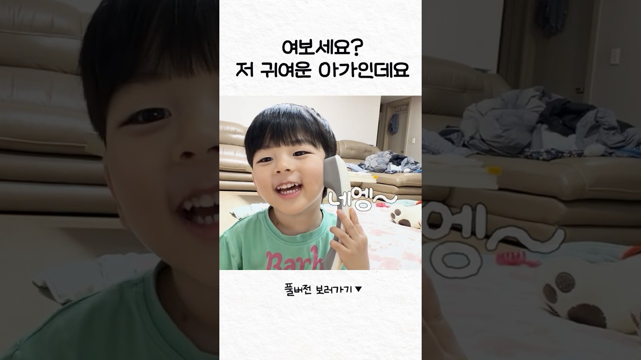 [힐링하고 가세요] 세상에서 제일 귀여운 전화💕