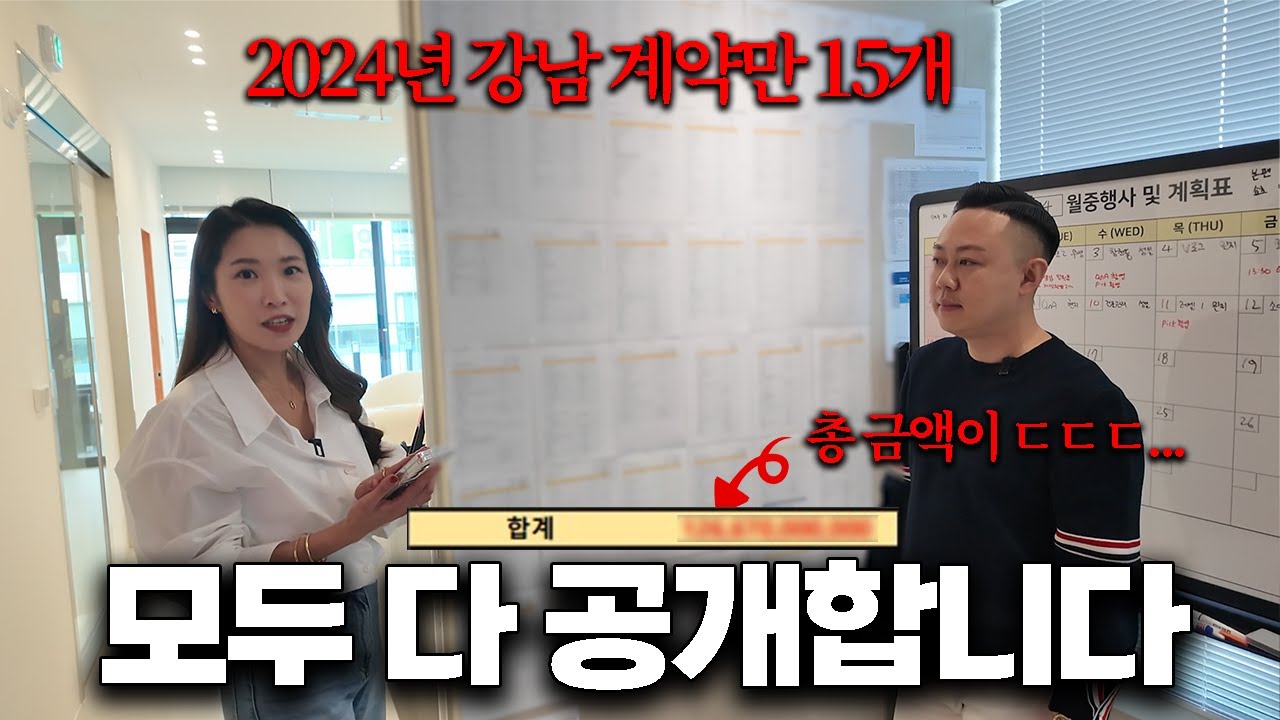 강남 빌딩 회사의 1분기 거래 현황
