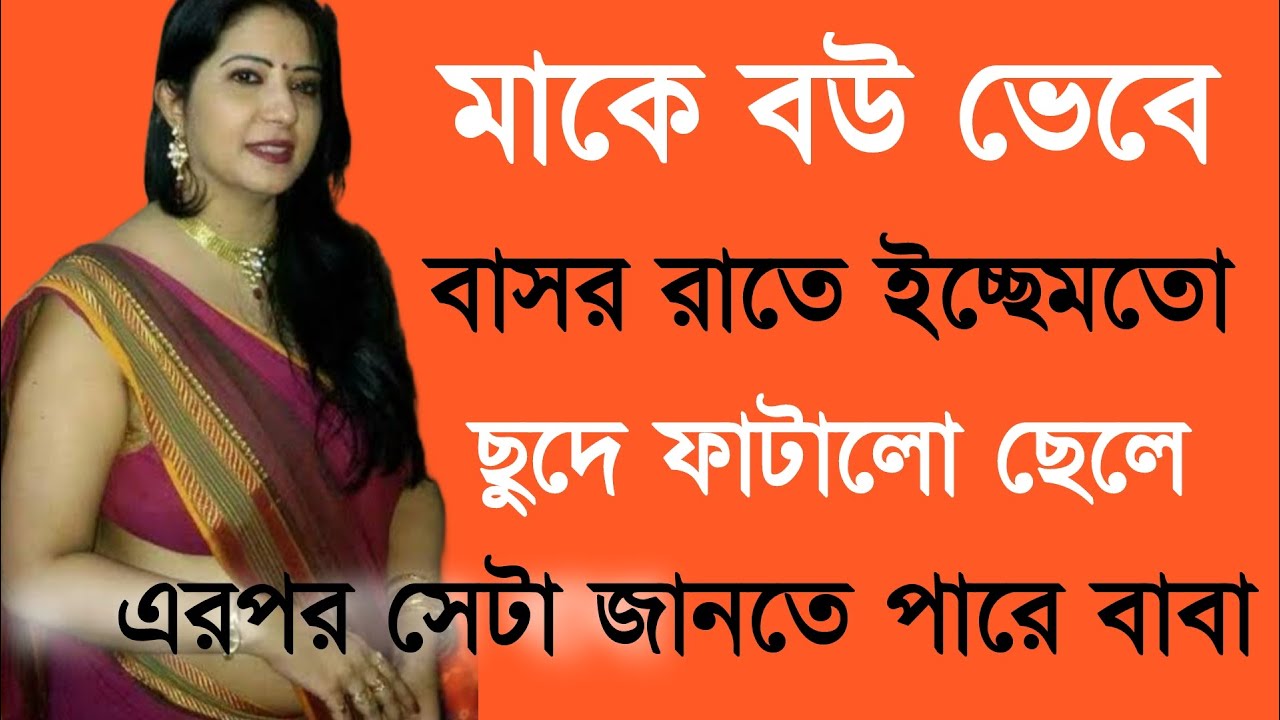 A miraculous story of a mother and son | Life Changing Monk Motivational Story in Bangla Ep-3