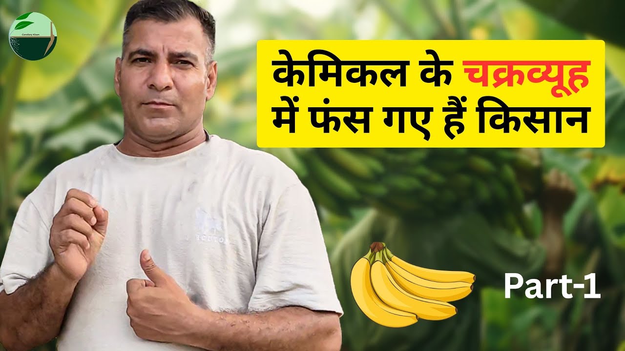 1471-Kisan karyashala भू प्रहरी भू मित्र ,उत्पादन में वृद्धि, के बारे में बात : Rahul Jawan के साथ।