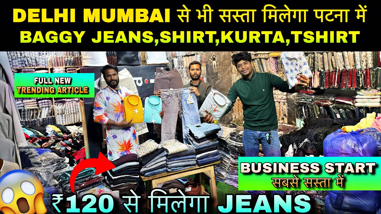 120 Baggy Jeans Wholesale Market Patna | Kurta,Jeans,Shirts होलसेल मार्केट पटना | Patna Jeans Market