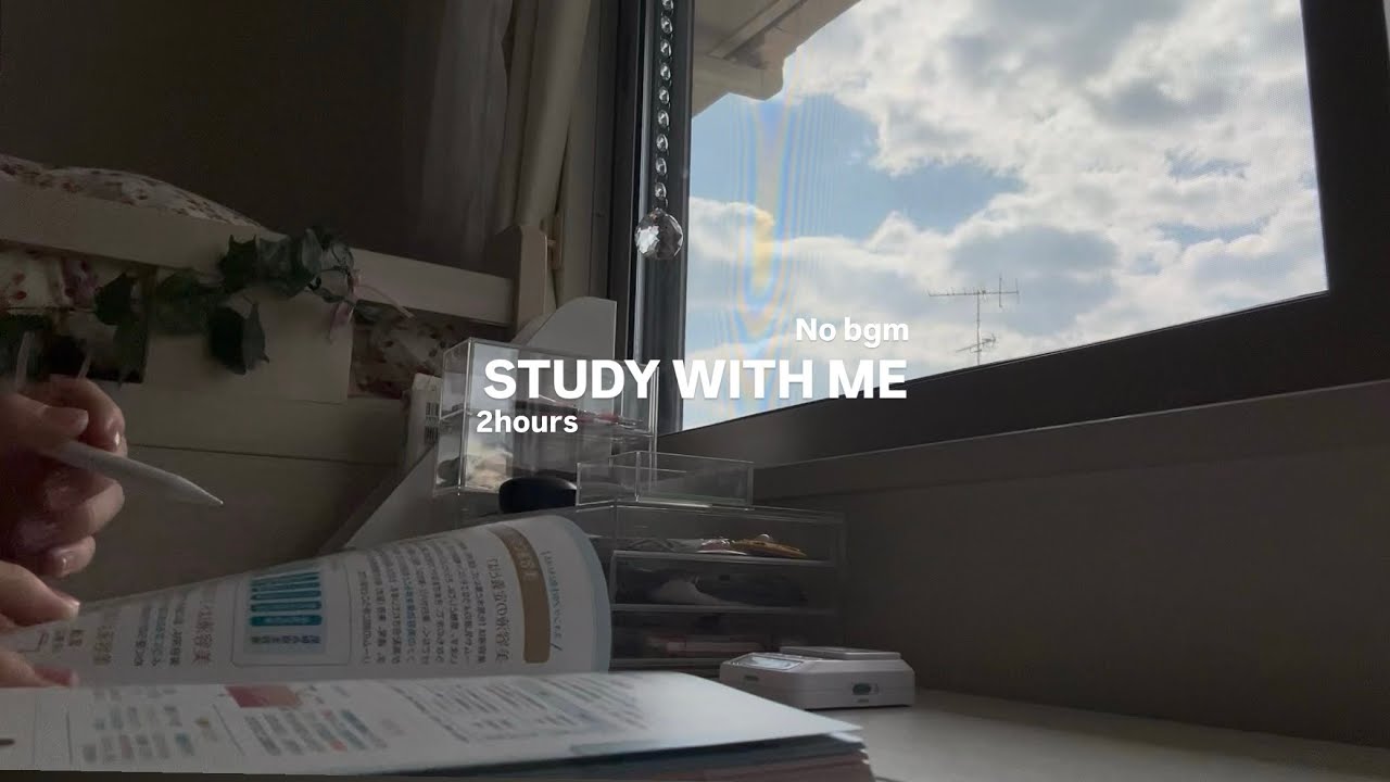 - No bgm -STUDY WITH ME 2hours 