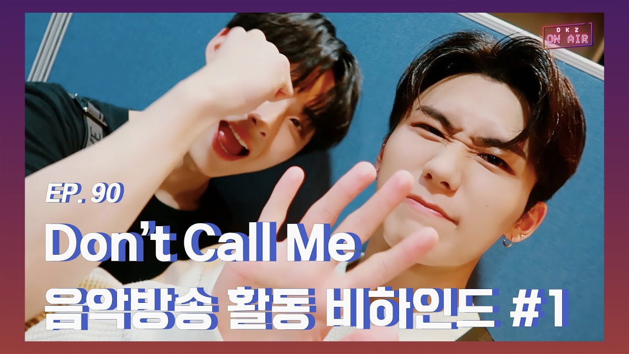 [DKZ ON AIR] NINE to SIX 'Don't Call Me' 음악방송 활동 비하인드 #1 - EP.90