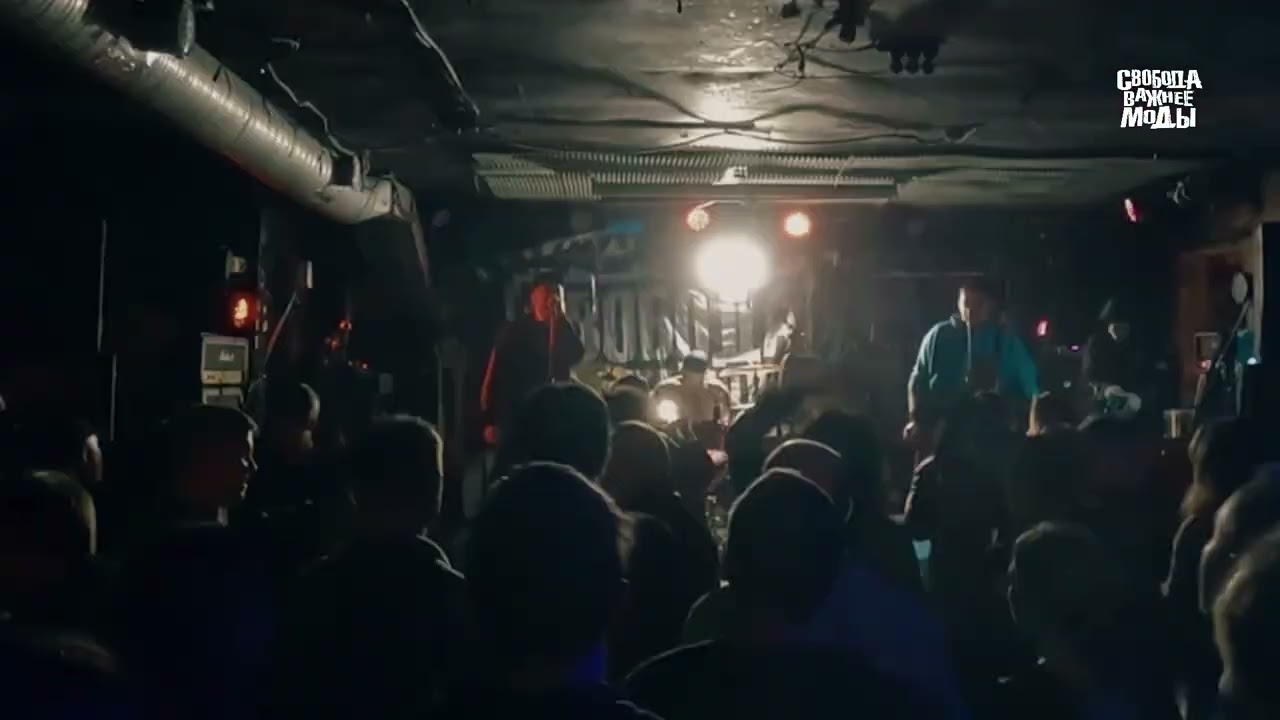 Свобода Важнее Моды - ДЛБ (Москва, скейт-бар Punk Fiction, 18.10.2025)