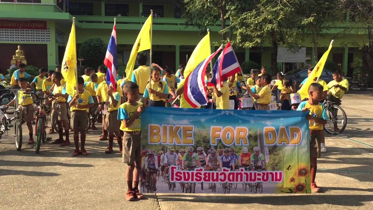 อำลาท่ามะขาม
