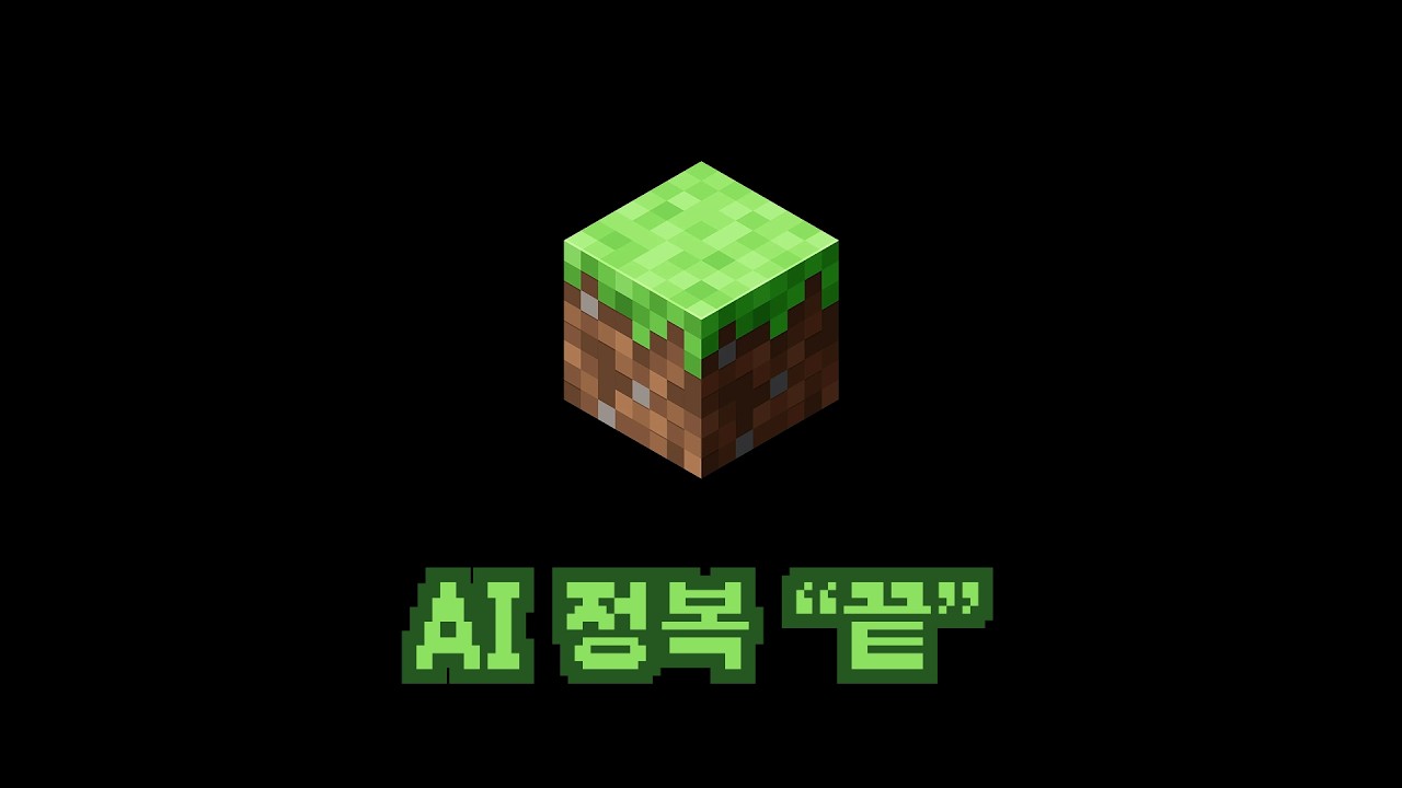 종교를 만들고 문명을 건설한 1000마리의 마크 AI