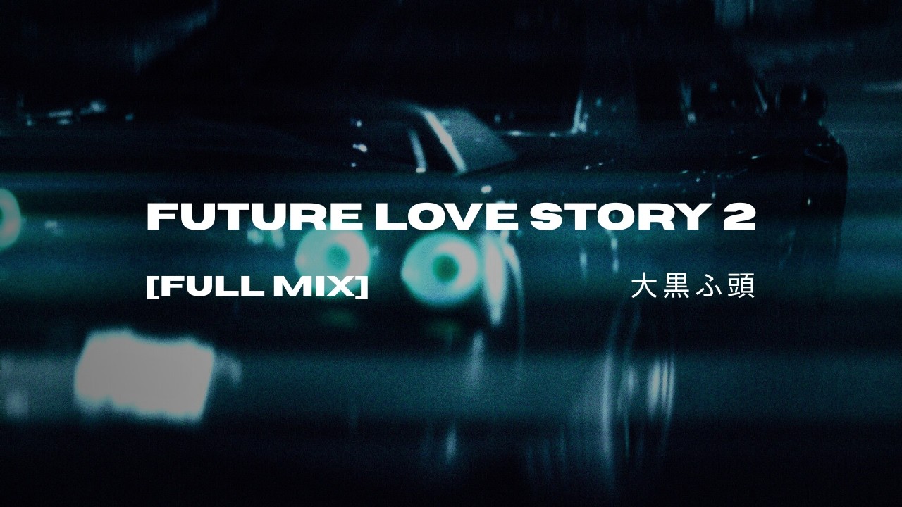 Future Love Story 2 [Full Album] / Tribute To Daikoku  大黒ふ頭 [Wave//Neo]