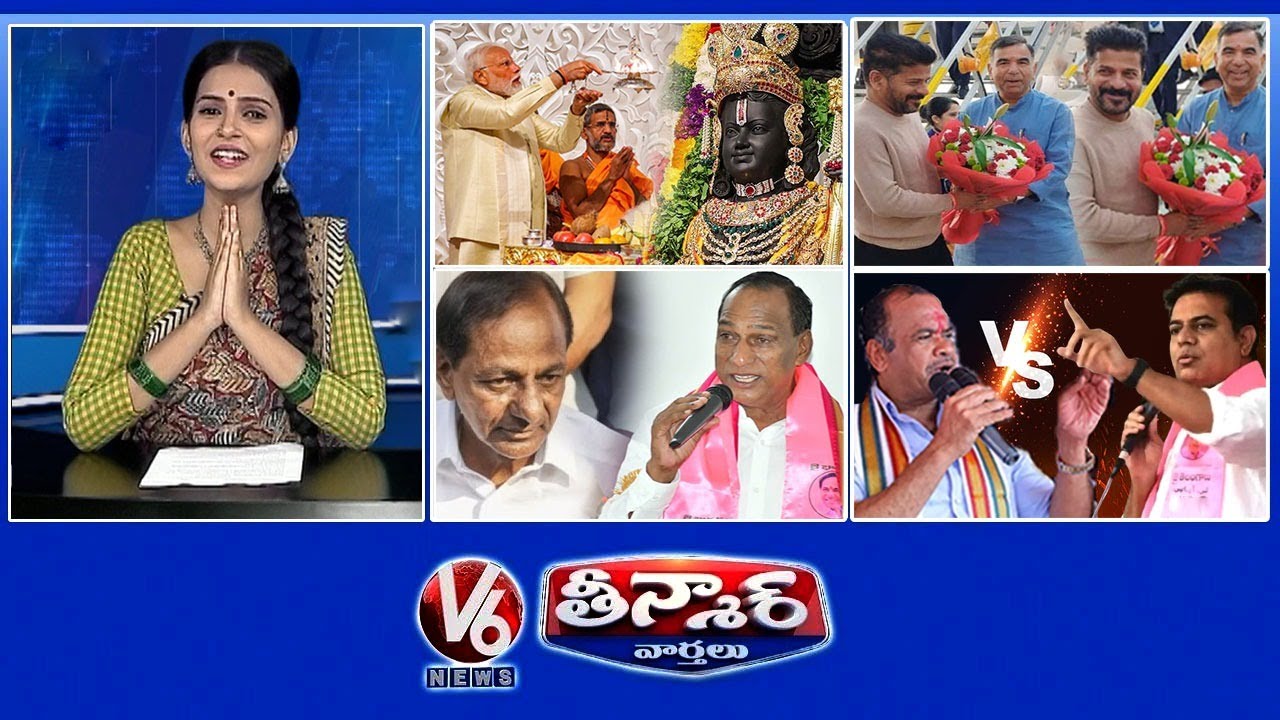 Ayodhya - Pran Pratishtha | CM  Revanth Return's To India | Malla Reddy Following KCR | V6 Teenmaar