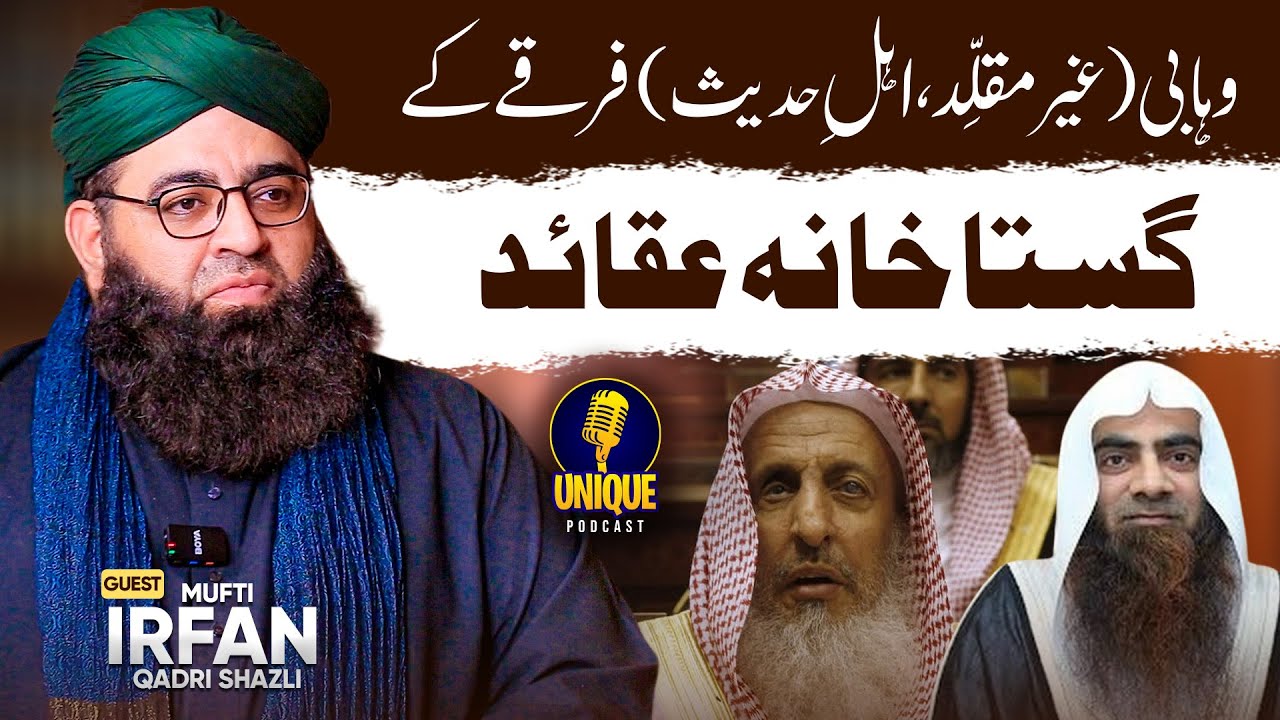 Wahabi Firqa ke Ghustakhana Aqaid | Mufti Irfan Qadri Shazli