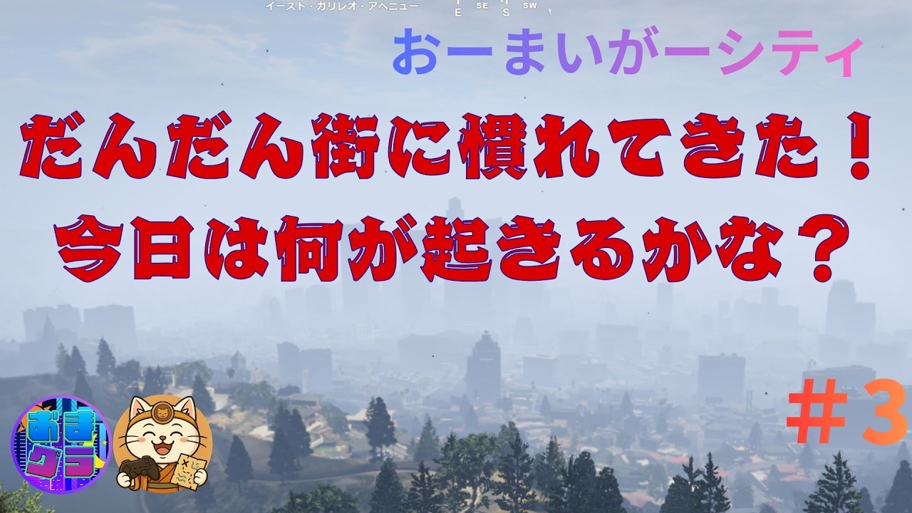 -おまグラ-GTAⅤ-RPサーバー-＃3いよいよ１週間、、、もう一度救急隊に会いに行ってみる！