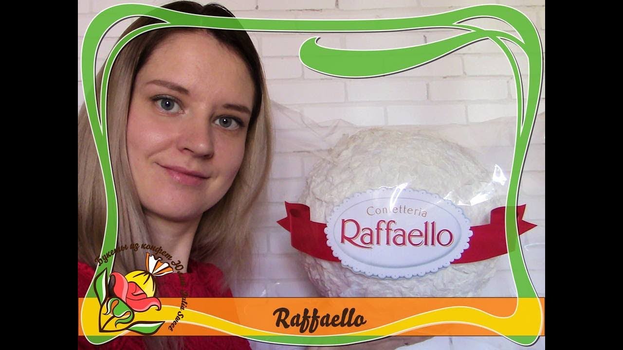 Как сделать конфету Raffaello из папье-маше