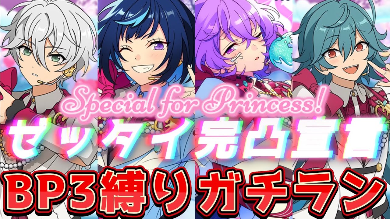 【あんスタ】エスプリBP3で完凸します！！！最高の冬の予感…一緒に楽しもう！【エスプリ】【イベラン】
