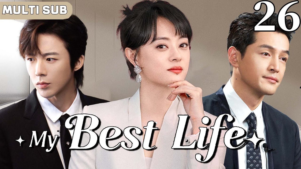 Multi Sub | 𝑴𝒚 𝑩𝒆𝒔𝒕 𝑳𝒊𝒇𝒆💍26 | Dumping Her Ex, Sun Li Became the Boss & Got a Hot Younger Man!! 😎😎