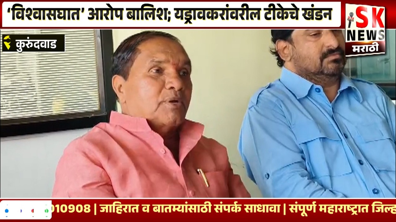 संजय पाटलांनी स्व. शामराव अण्णा पाटील यड्रावकर यांच्यावरील टीका थांबवावी; अन्यथा गंभीर परिणाम होतील