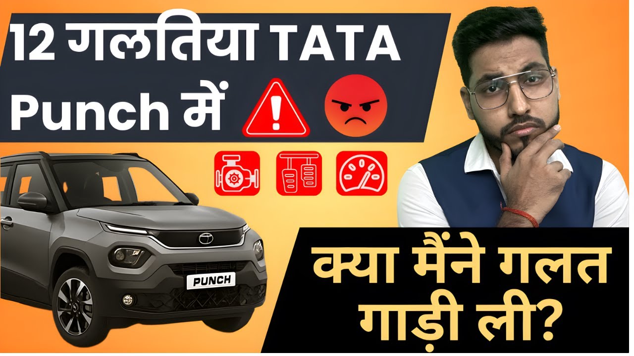 Не та машина за 7,65 лакха рупий: TATA PUNCH? | ЧЕСТНОЕ МНЕНИЕ | 12 ОСНОВНЫХ ОТРИЦАТЕЛЬНЫХ МНЕНИЙ...
