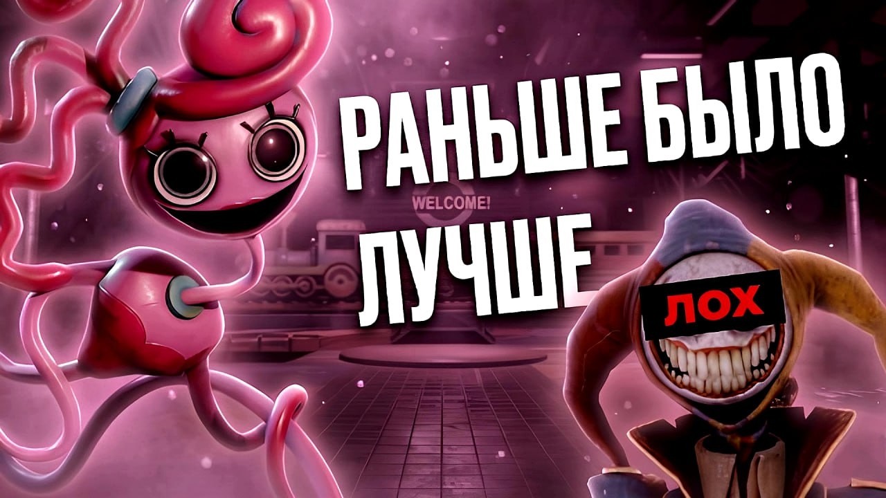 ЛУЧШЕЕ ВРЕМЯ ПОППИ ПЛЕЙТАЙМА.🥇Обзор 1-3 главы Poppy Playtime