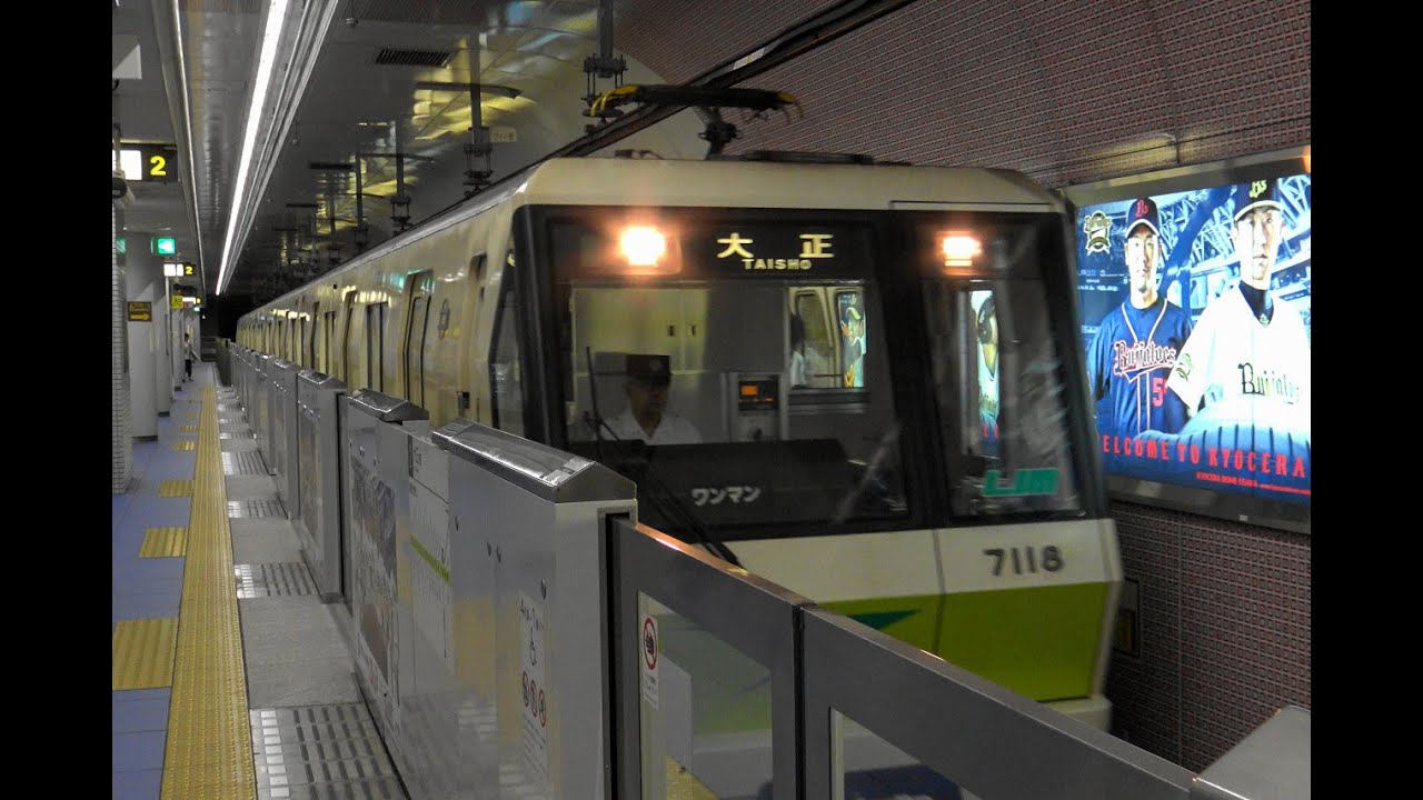 【4K】響くVVVFサウンド!大阪市営地下鉄長堀鶴見緑地線70系(未更新車・更新車)到着・発車シーン集 ドーム前千代崎駅にて