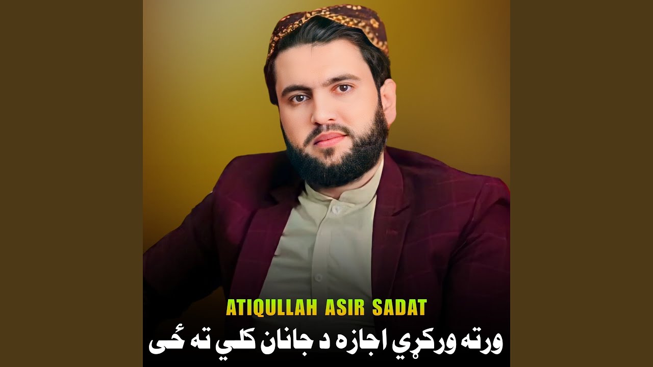 بیا د حاجیانو قافلی شولی روانی