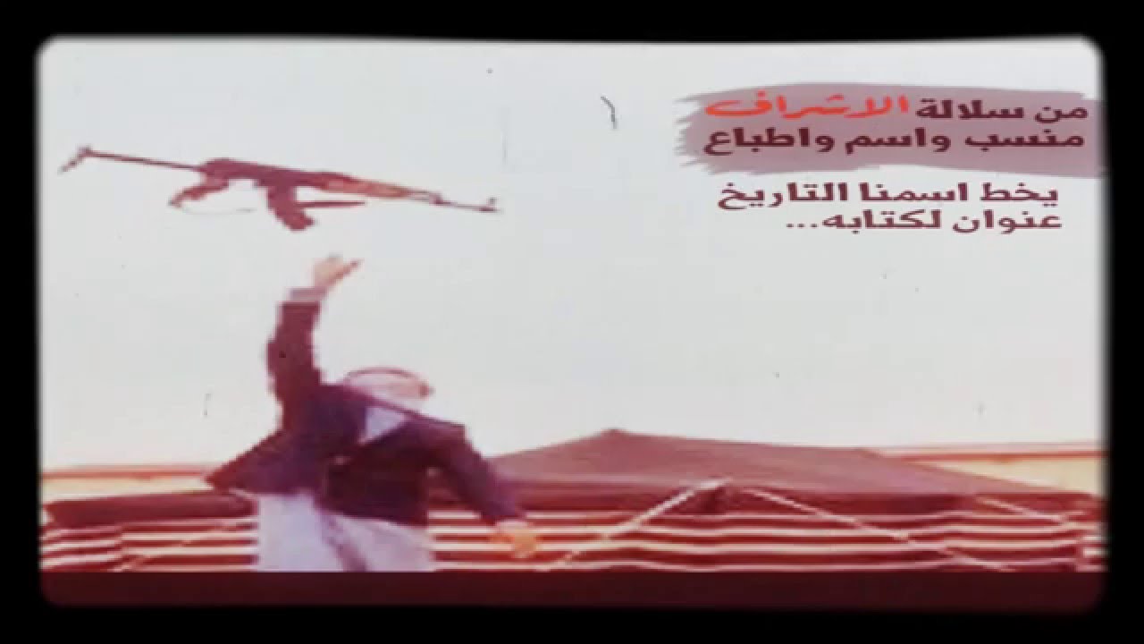 شيلة الاشراف العبادله طرررب × طرررب 2016