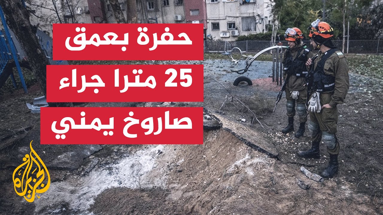 القناة 12 الإسرائيلية: الصاروخ اليمني يتجاوز 4 طبقات للدفاع الجوي وسقط في قلب المطار