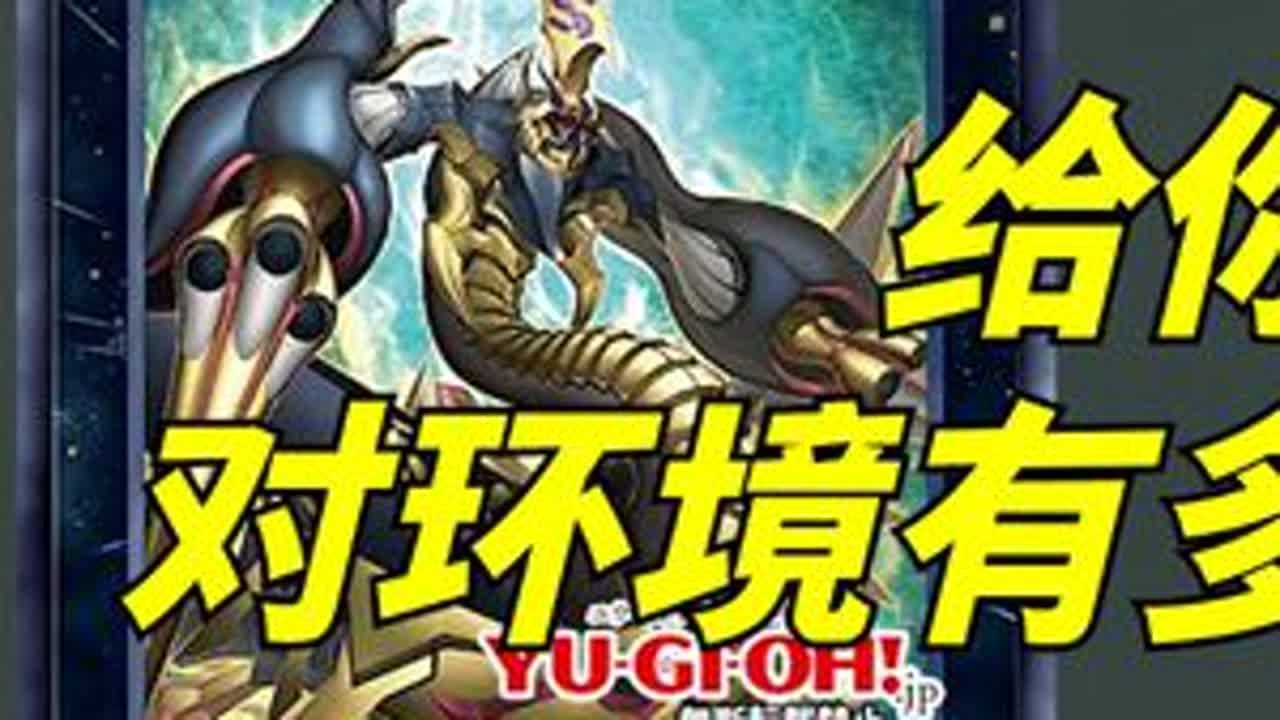 改你字段！纹章兽改名对环境有多大影响？！ 1208纹章兽新卡预告！【新卡一句话231】#游戏王 #OCG #纹章兽 #ZEXAL