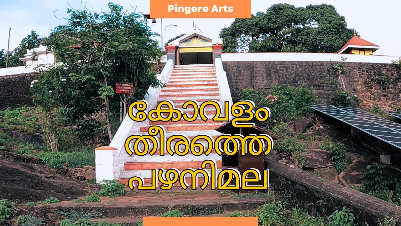 കോവളം തീരത്തെ പഴനിമല | Kunnumpara | Pingere Arts