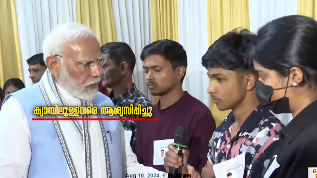 'കേരളം ഒറ്റയ്ക്കല്ല ഞങ്ങൾ നിങ്ങളുടെ കൂടെയുണ്ട്'; Narendra Modi