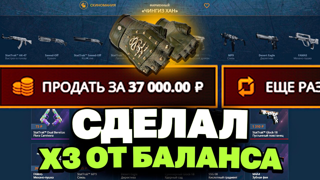 CASEBATTLE: МЕГАПРОКАЧКА ДРУГА С 50.000 | ПЕРЧАТКИ МЕЧТЫ?!