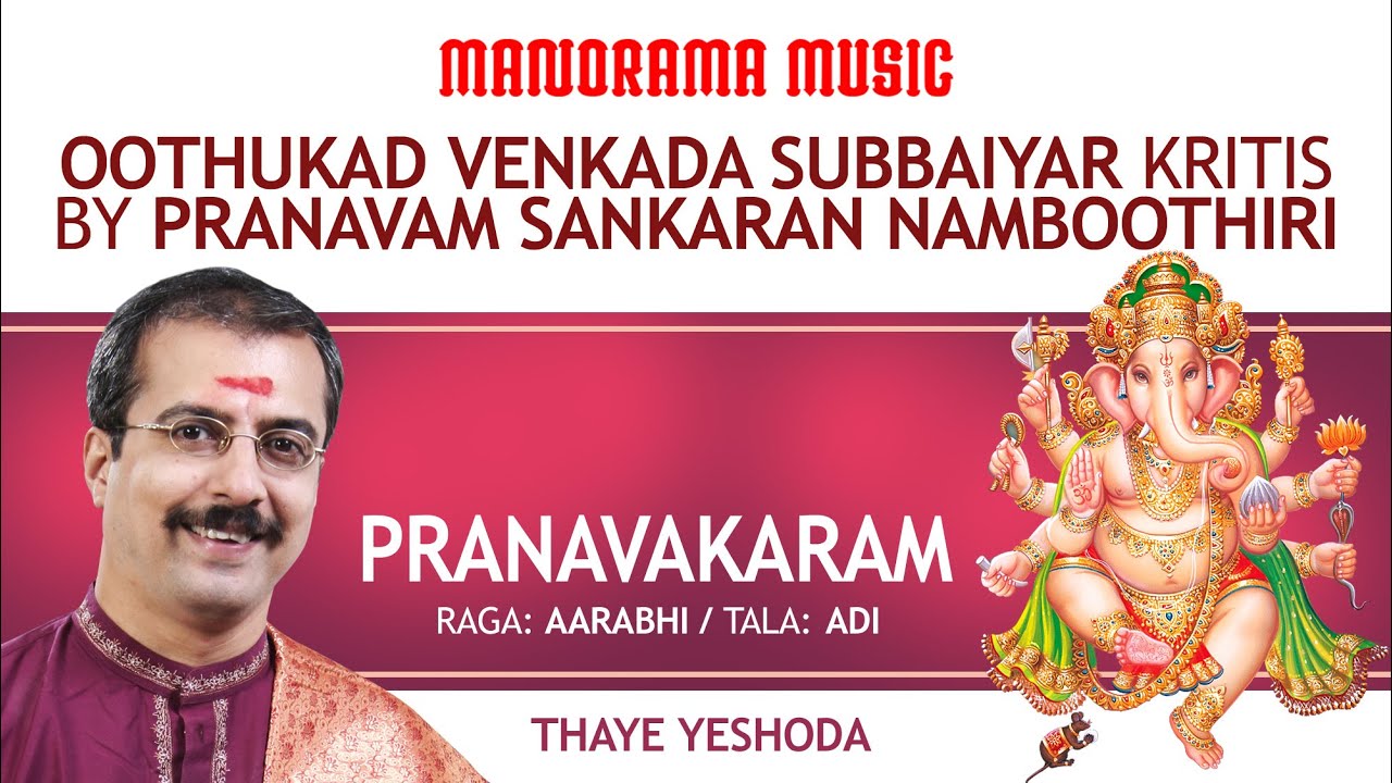 Pranavakaram Sidhivinayakam | Aarabhi | Sankaran Namboothiri