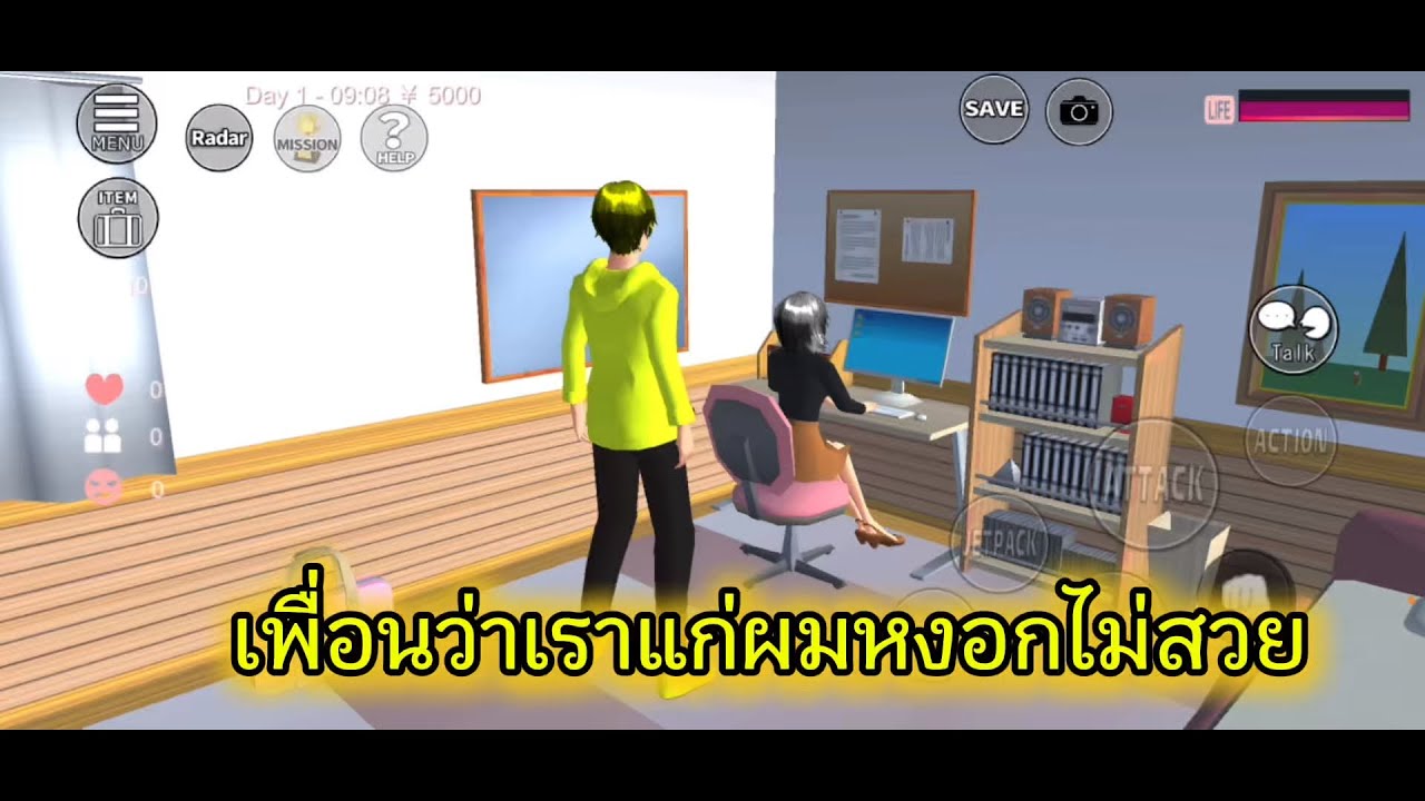 เพื่อนว่าเราแก่ผมหงอกไม่สวย ￼