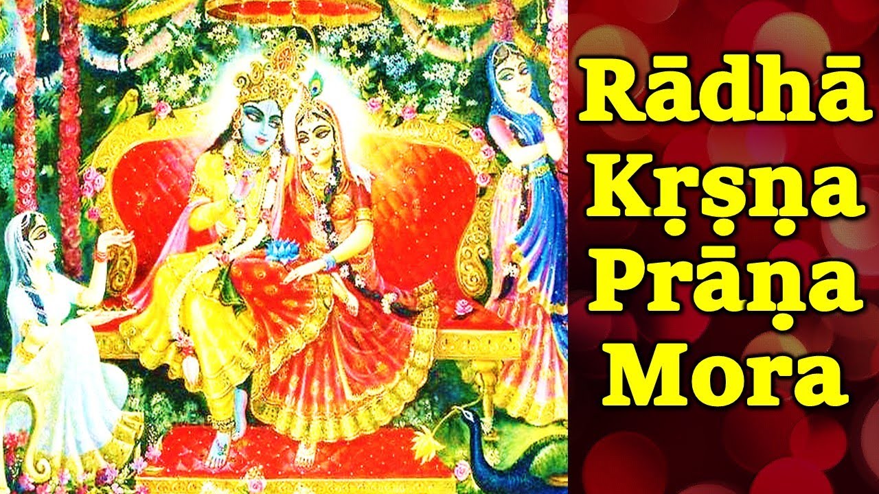 Radha Krishna Prana Mora Jugal Kishore - With Lyrics - Narottam Das Thakur