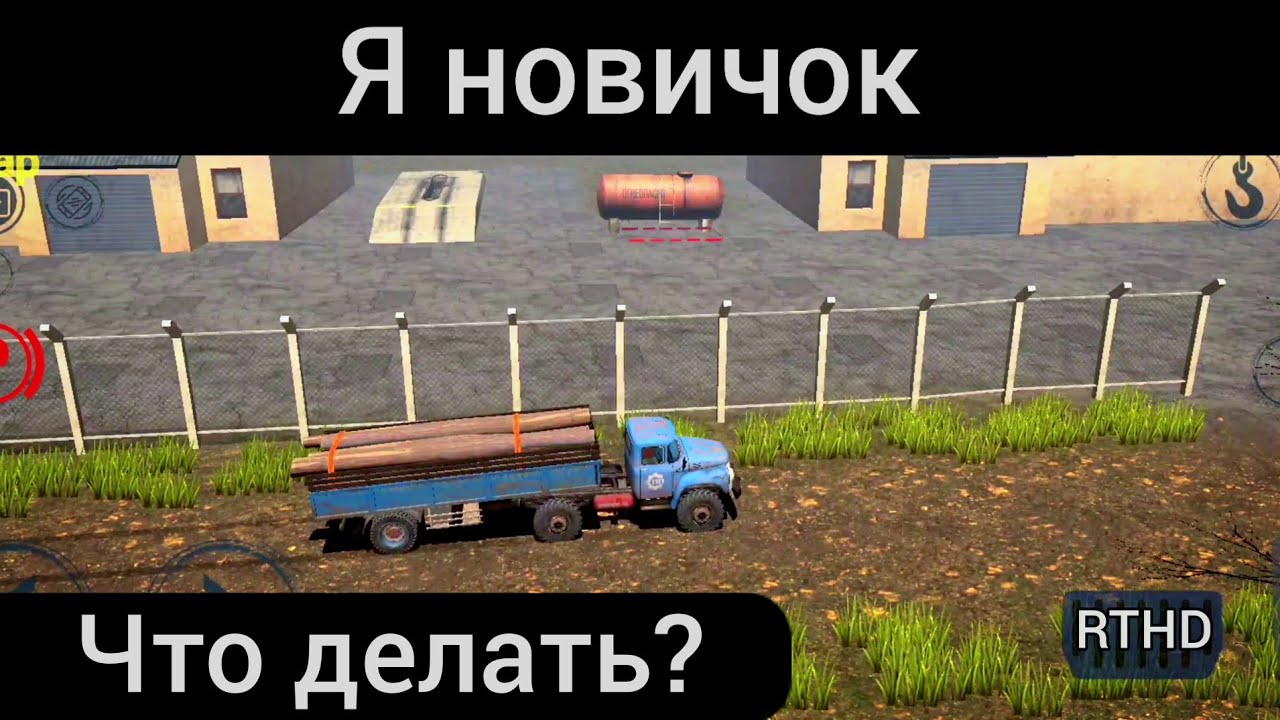 ТУТОРИАЛ по RTHD