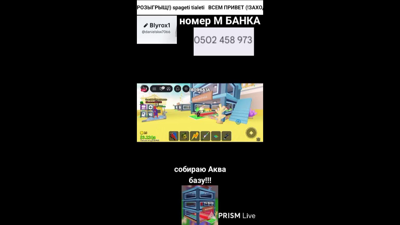 УКРАДИТЕ БРЕЙНРОТ (пвп-трейды) прямая трансляция Blyrox-rbx #shorts #roblox #brainrot