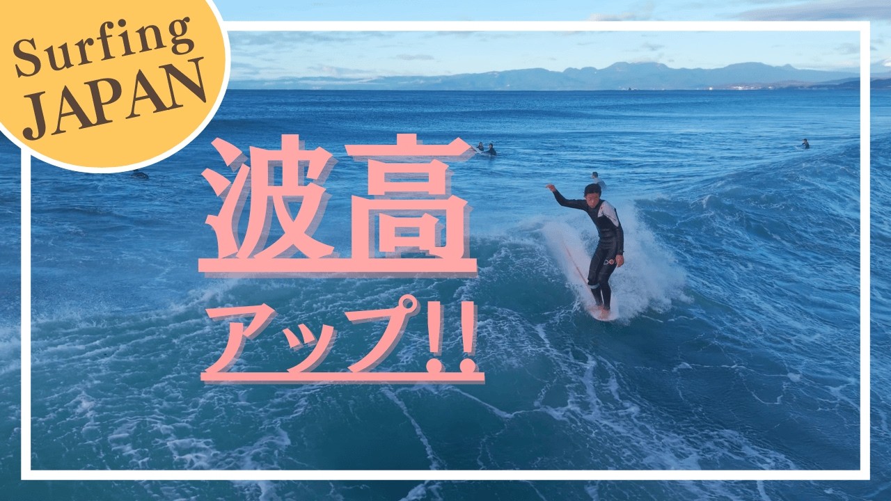 強風オフショア 2026.3.4 鵠沼  Daily clip Vlog