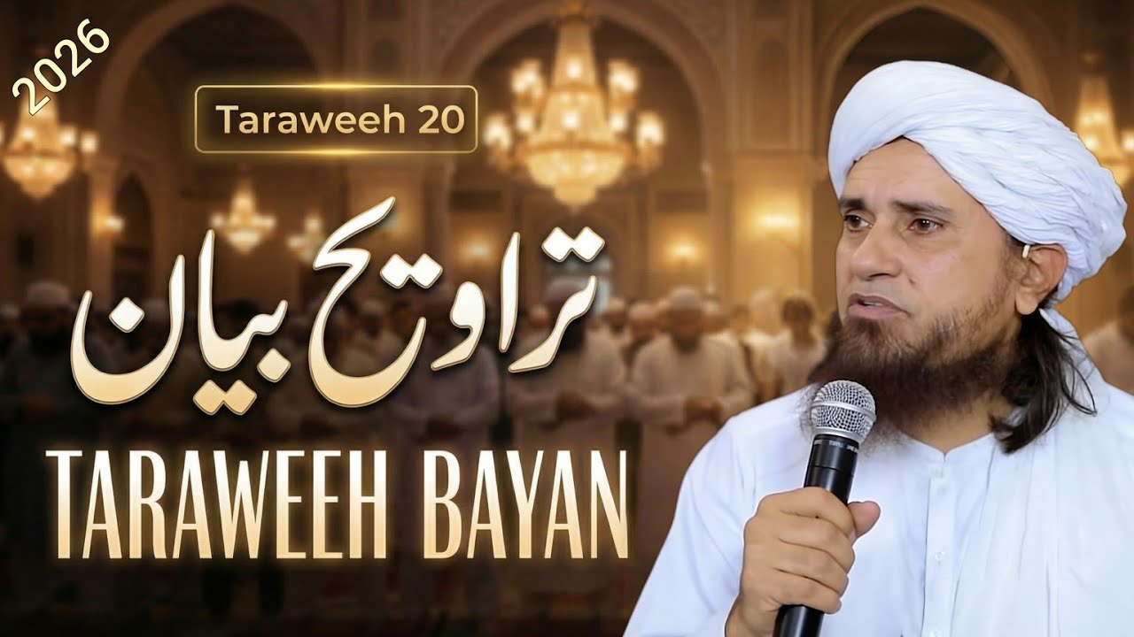 Taraweeh Tafseer 19 | Mufti Tariq Masood Lectures 🕋