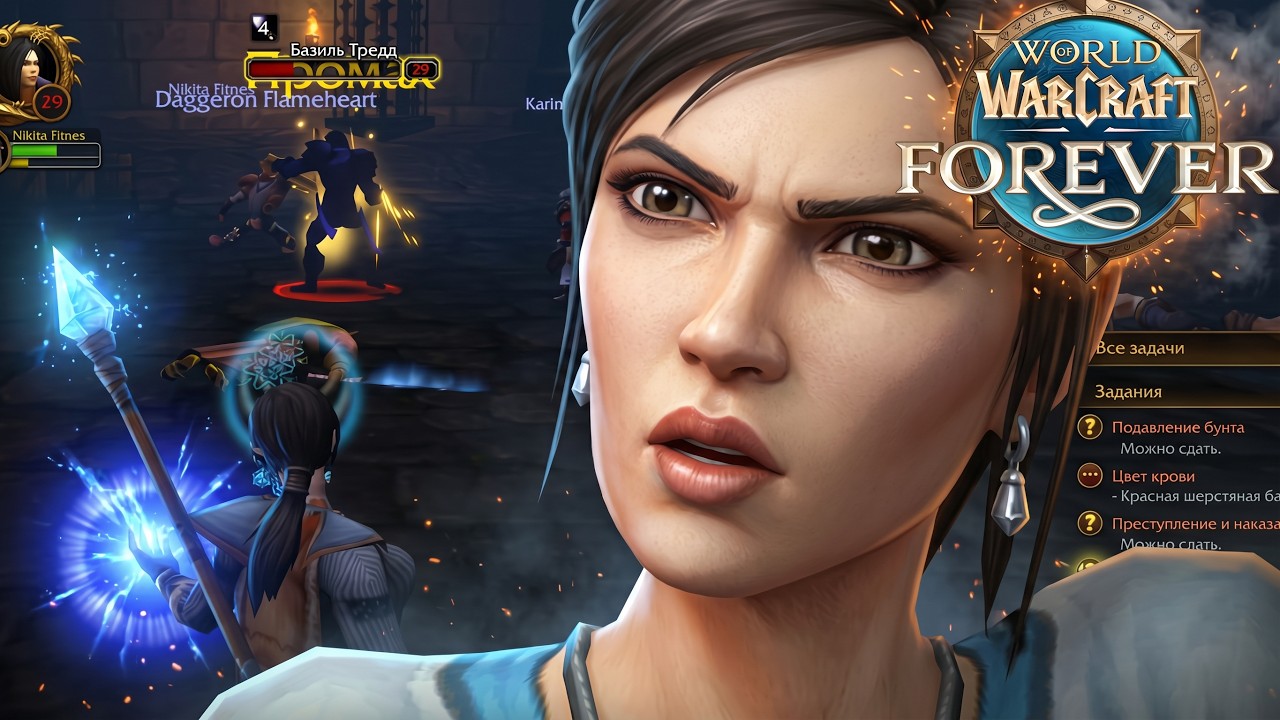 Потные ИНСТЫ в WoW Forever (BETA)